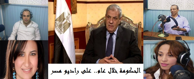 المهندس ابراهيم محلب رئيس الوزراء يقدم كشف حساب عن اداء الحكومة علي راديو مصر