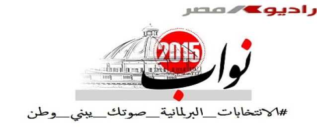 النتائج الغير رسمية لانتخابات مجلس النواب 2015 جولة الاعادة بمحافظات مصر