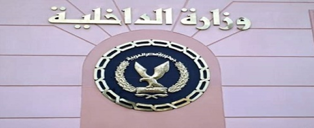 الداخلية تضبط مجموعة إخوانية تخطط لأعمال عنف في ذكرى 25 يناير