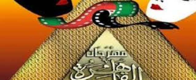 مهرجان “القاهرة للفنون”يطلق دورته الثانية باسم النجمة هالة صدقي السبت