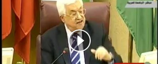 بالفيديو.. أبومازن: هناك تحريضات إسرائيلية فى منتهى “الوساخة” ضد الدولة الفلسطينية