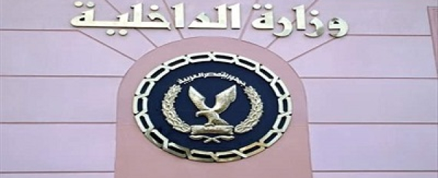 الداخلية تنفى إطلاق مسلحين النيران على مركز شرطة أولاد صقر بالشرقية