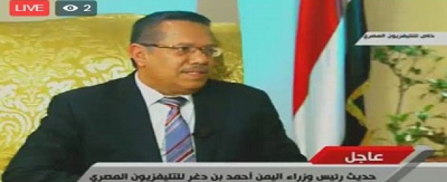 رئيس الوزراء اليمني يؤكد أن مصر قلب الأمة العربية ومركز الحاضر والمستقبل