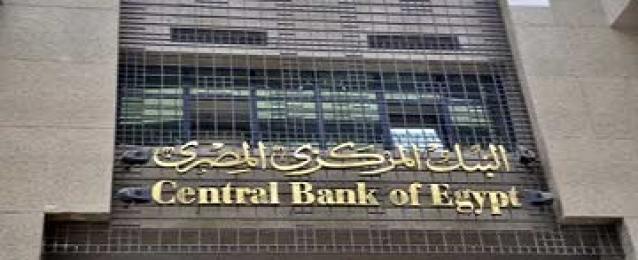 البنك المركزي ينظم المنتدى السنوي الأفريقي الـ19 لأوراق البنكنوت بشرم الشيخ