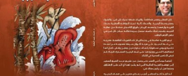 الطبعة الثالثة من رواية “الأحمر العجوز” تشارك في معرض الكتاب القادم
