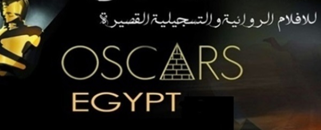 انطلاق مهرجان أوسكار إيجيبت 4 بمشاركة عربية وأجنبية في فبراير