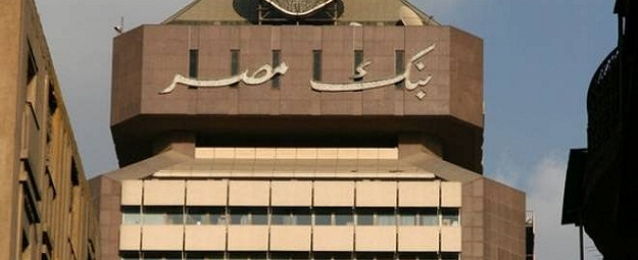 بنك مصر يوقع قرضا بـ 200 مليون دولار مع البنك الإفريقي للتصدير والاستيراد
