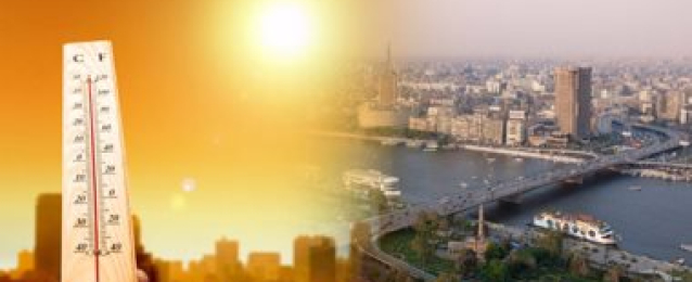 الأرصاد : طقس اليوم حار.. والعظمى بالقاهرة 37 درجة