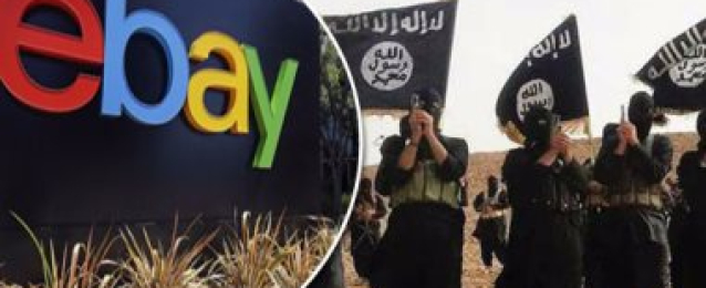 ضبط شبكة تمويل عالمية لـ”داعش” عبر موقع “e-bay”