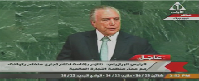 رئيس البرازيل:نستعد لتوقيع معاهدة حظر الاسلحة النووية
