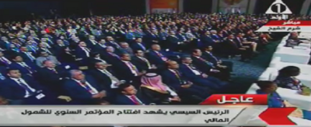 السيسي يشهد افتتاح مؤتمر الشمول المالي بشرم الشيخ