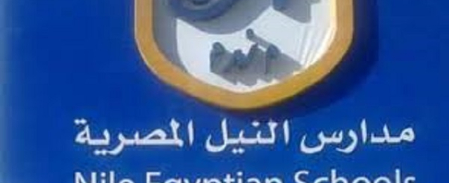 التعليم تعلن عن موعد فتح باب القبول بمدارس النيل المصري
