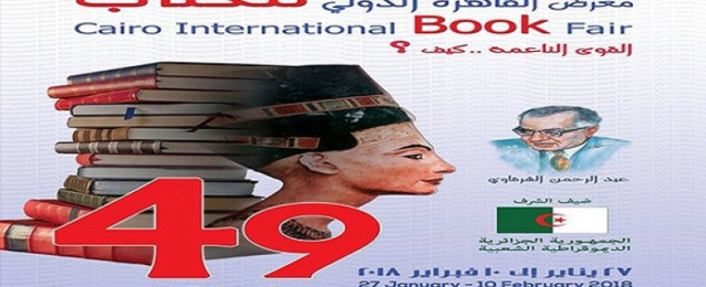 ندوتان للمركز القومي للترجمة بمعرض القاهرة للكتاب