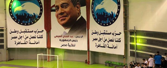 فوز “فريق السلام” بدورى مستقبل وطن  والذي ينظمه امانة حزب مستقبل وطن بالقاهرة