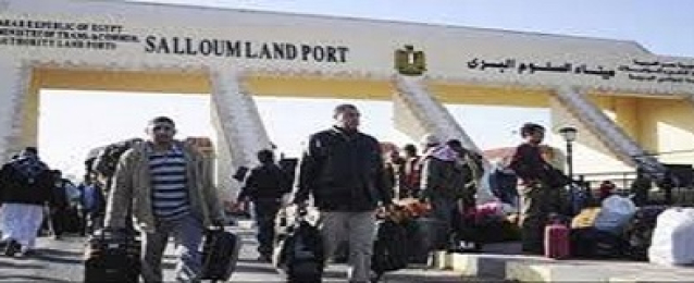 عودة 377 مصريا من ليبيا وعبور 301 شاحنة عبر منفذ السلوم