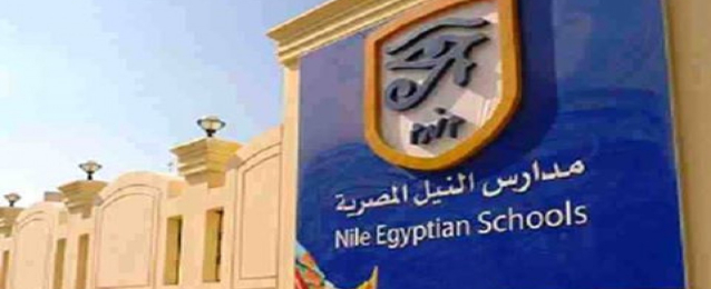 “التعليم” تعلن شروط ومواعيد التقدم لمدارس النيل للعام الدراسي القادم