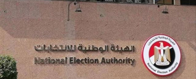 رسميا “الوطنية للانتخابات” تدعو المصريين بالداخل والخارج لانتخابات مجلس الشيوخ
