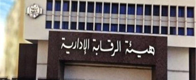 هيئة الرقابة الادارية تضبط رئيس الوحدة المحلية لمدينة مرسى علم لحصوله على مبلغ مالى على سبيل الرشوة