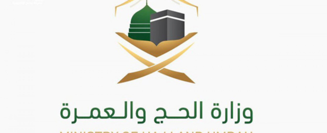 السعودية تدعو الدوحة لعدم حجب رابط تسجيل الحجاج القطريين مجددا