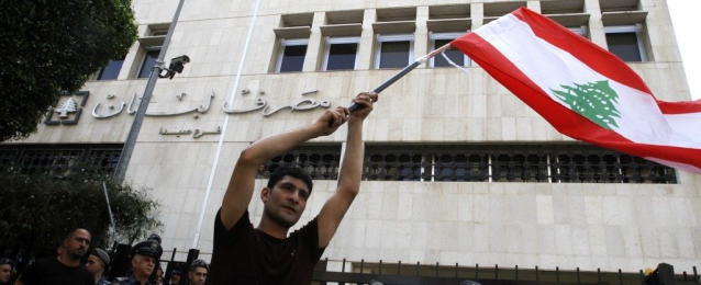 إغلاق معظم البنوك اللبنانية استجابة لقرار اتحاد نقابات موظفي المصارف
