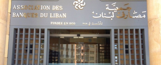 المصارف والمدارس اللبنانية تعيد افتتاح أبوابها للمرة الأولى منذ أسبوعين