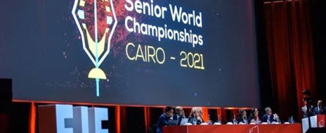 مصر تفوز بتنظيم بطولة العالم للسلاح للكبار 2021 مصر تفوز بتنظيم بطولة العالم للسلاح للكبار 2021