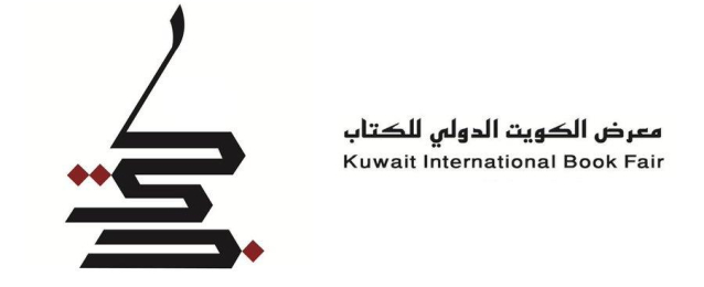 غدا..افتتاح معرض الكويت الدولي الـ44 للكتاب بمشاركة 488 دار نشر