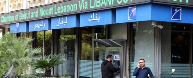 لبنان .. موظفو المصارف يعلنون الإضراب