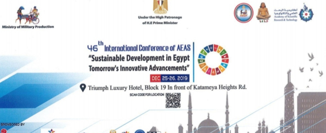 الثلاثاء المقبل إنطلاق المؤتمر الدولي (46) لرابطة علماء مصر في أمريكا وكندا بالتعاون مع الإنتاج الحربي