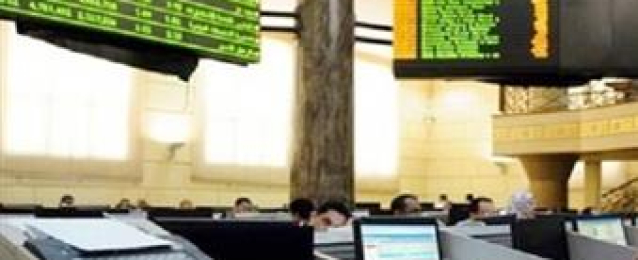 ارتفاع جماعي لمؤشرات البورصة المصرية في مستهل تعاملات الأسبوع