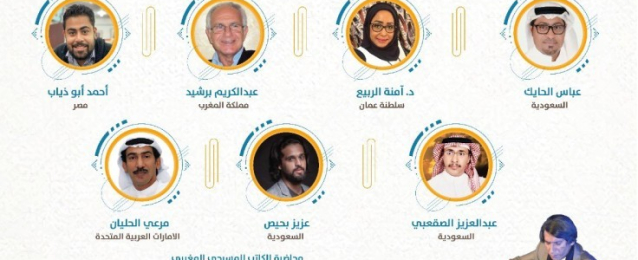الدمام تستضيف 21 كاتب مسرحي من 9 دول عربية مطلع يوليو