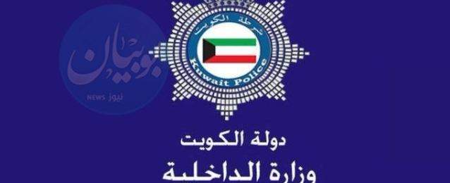 الكويت: تمديد الإقامات والزيارات المنتهية في نهاية أغسطس 3 أشهر أخرى