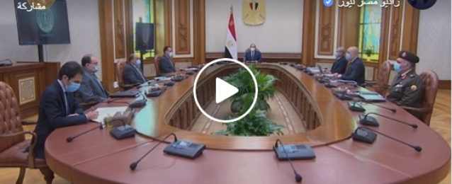 بالفيديو : الرئيس عبد الفتاح السيسي يتابع جهود الدولة لتنظيم عملية البناء السكني والعمراني على مستوى الجمهورية