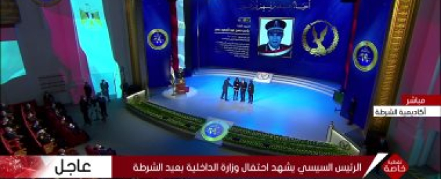 الرئيس السيسي يكرم عددا من اسر شهداء الشرطة والقيادات الأمنية