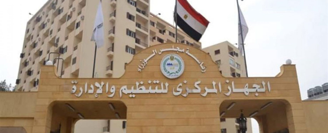 “التنظيم والإدارة” يوافق على التسوية لـ 37 موظفا بمحافظة كفر الشيخ