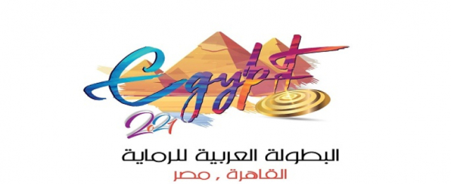 مصر تستضيف اليوم البطولة العربية للرماية