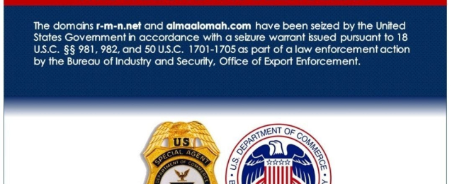 واشنطن تغلق مواقع إلكترونية لوسائل إعلام إيرانية