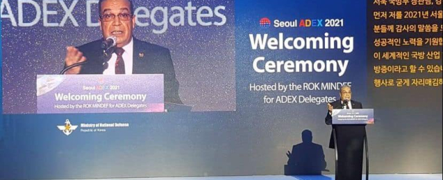 “وزير الدولة للإنتاج الحربي” خلال كلمته بكوريا الجنوبية : الرئيس السيسي يسعى لتعميق العلاقات (المصرية – الكورية)